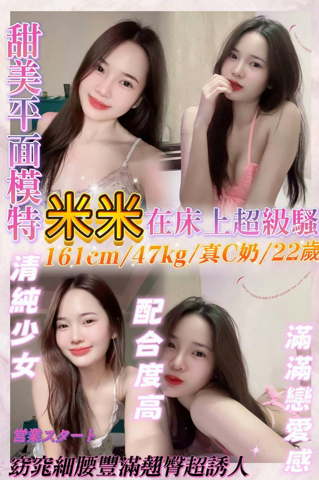 鹽埕外約→晨晨|巨乳嫩妹次|165cm|42kg|C罩杯|20歲|聲音很好聽 服務熱情 配合度很高 做愛前戲超多 性感辣妹妹 翹臀 白皙 高挑大奶 辣到爆的身材